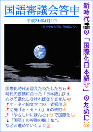 ２８５ 不評 人名漢字外します 日本史人物 迷言 毒舌集成